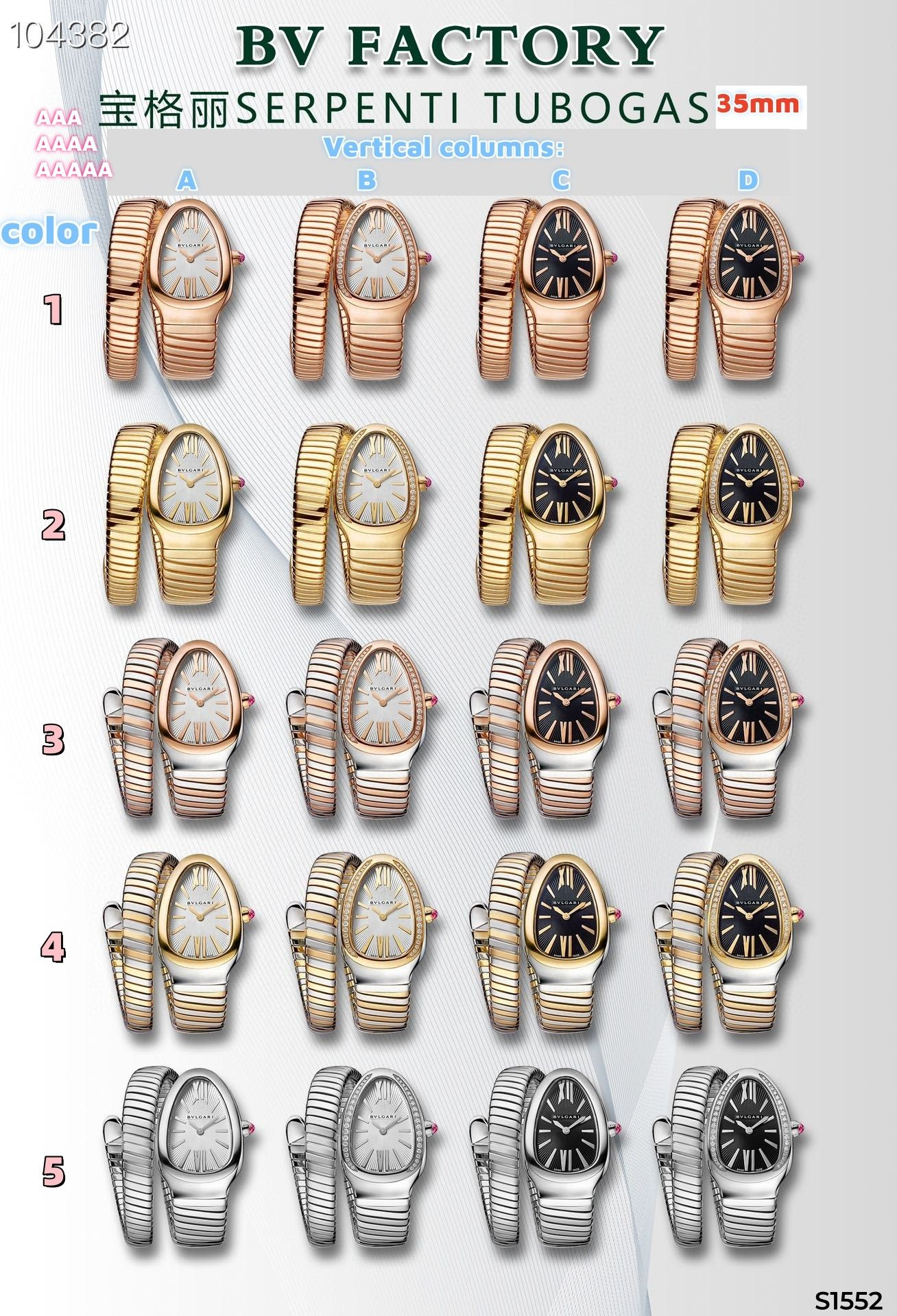 S1552 BVLGARI Bulgari Serpentine Tubogas wrist watch