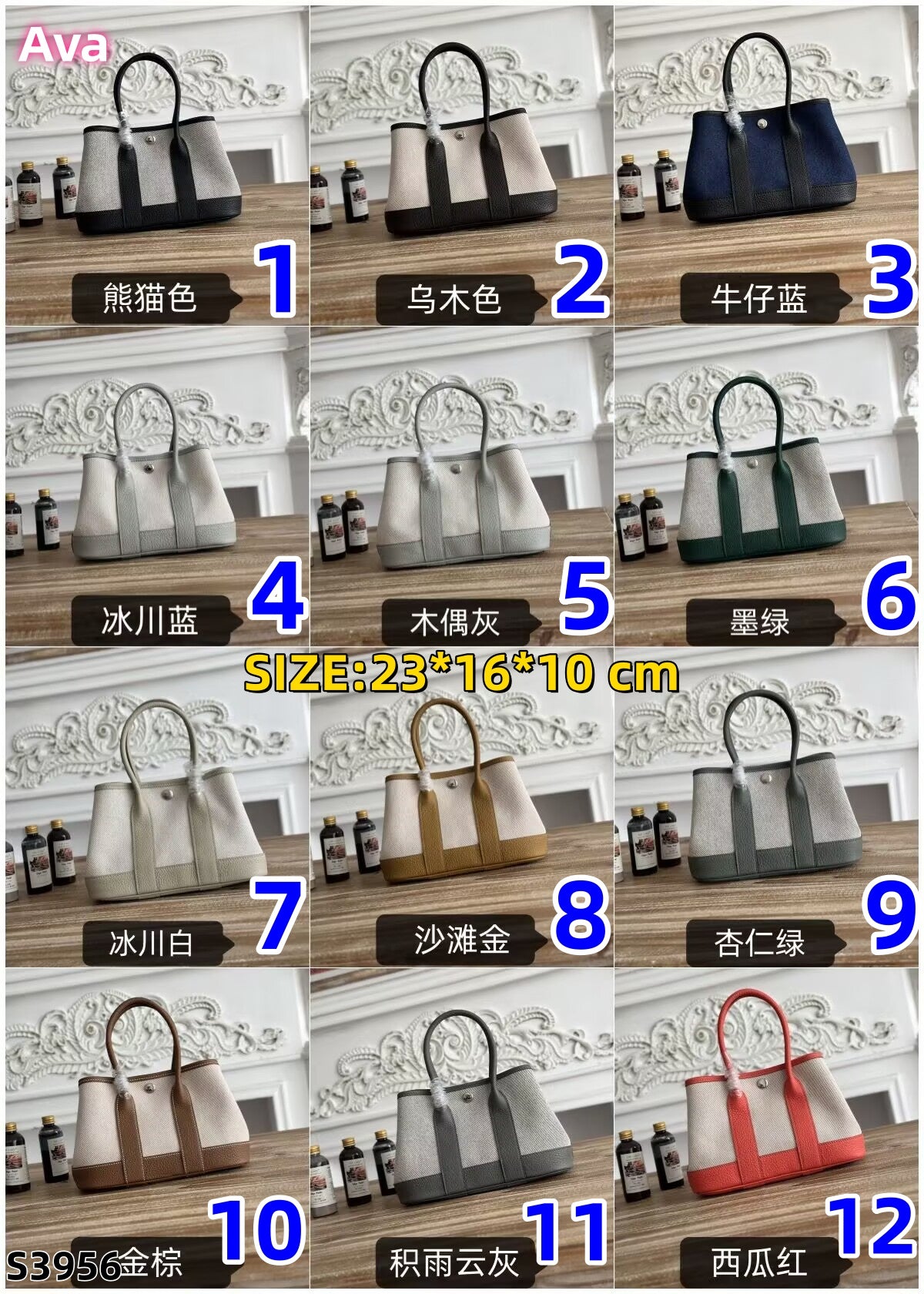 S3956 bag