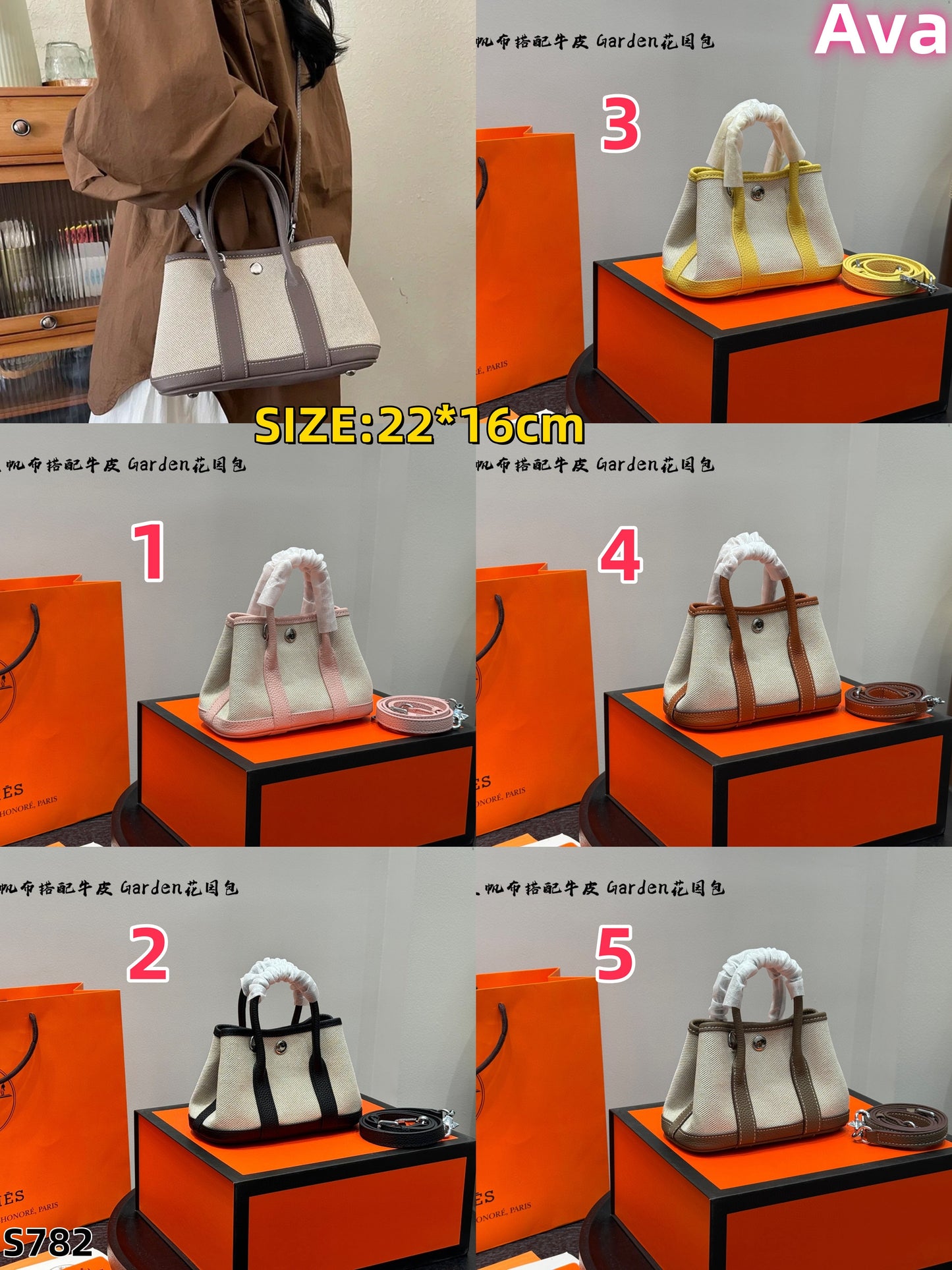S782 Hermès Bag