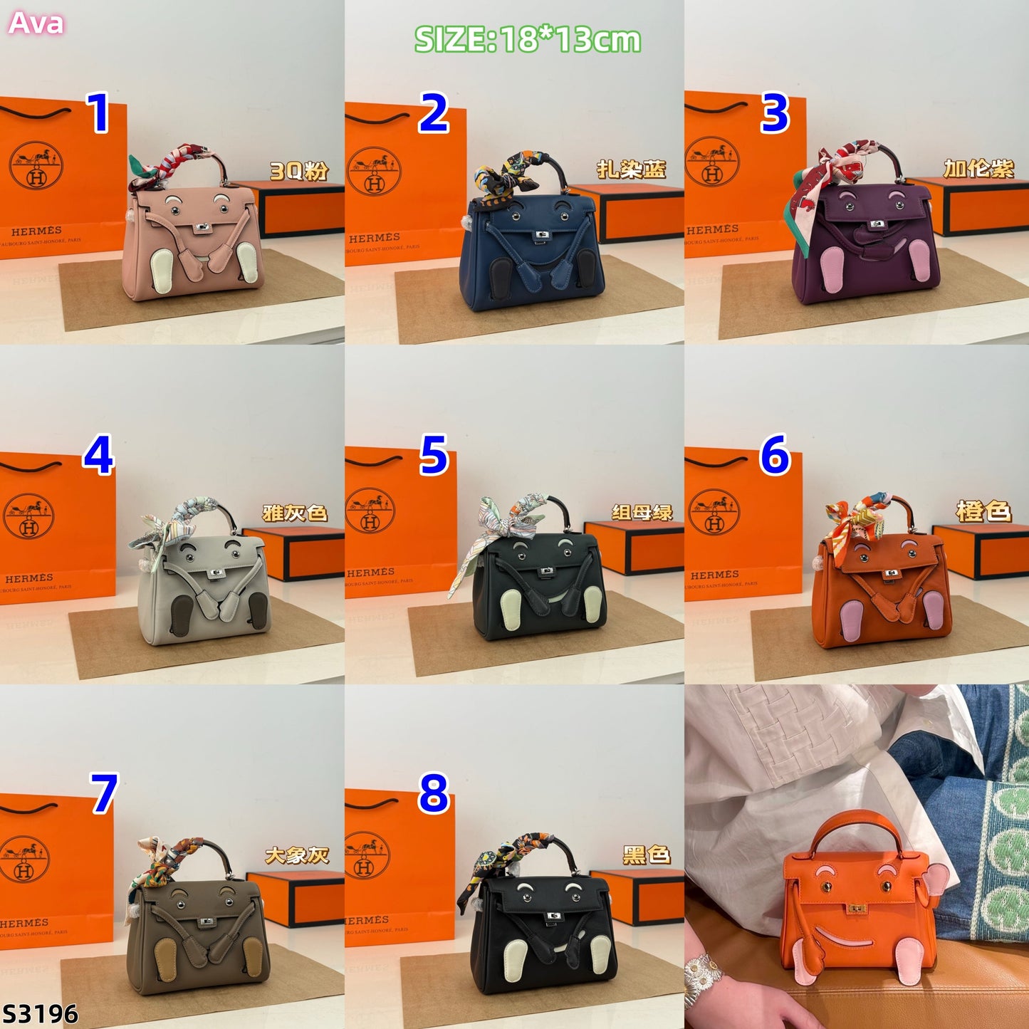 S3196 bag