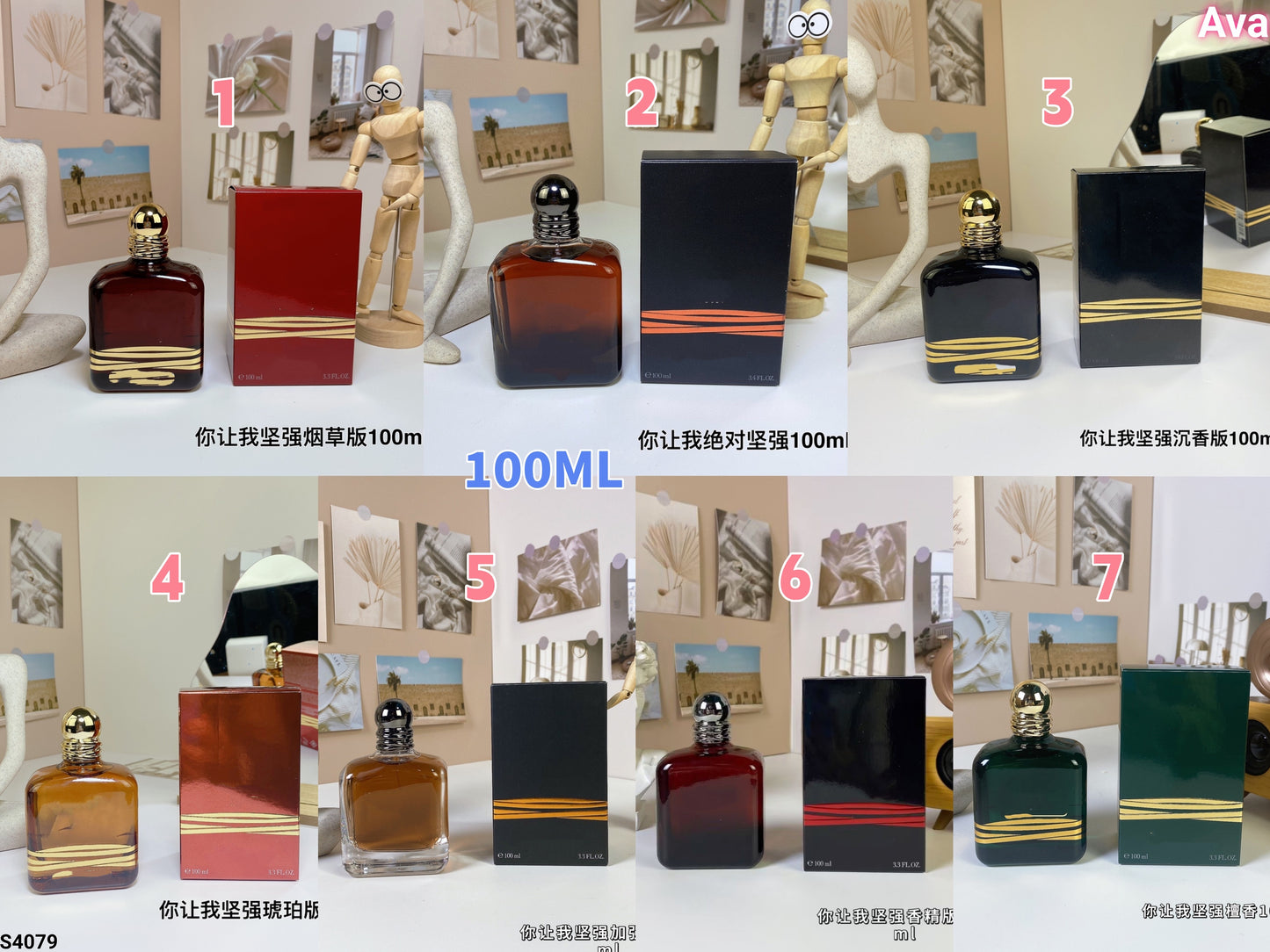 s4079 perfume